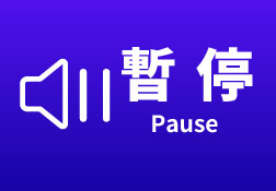 Pause